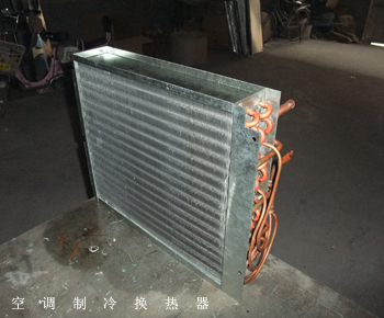 空調(diào)制冷換熱器